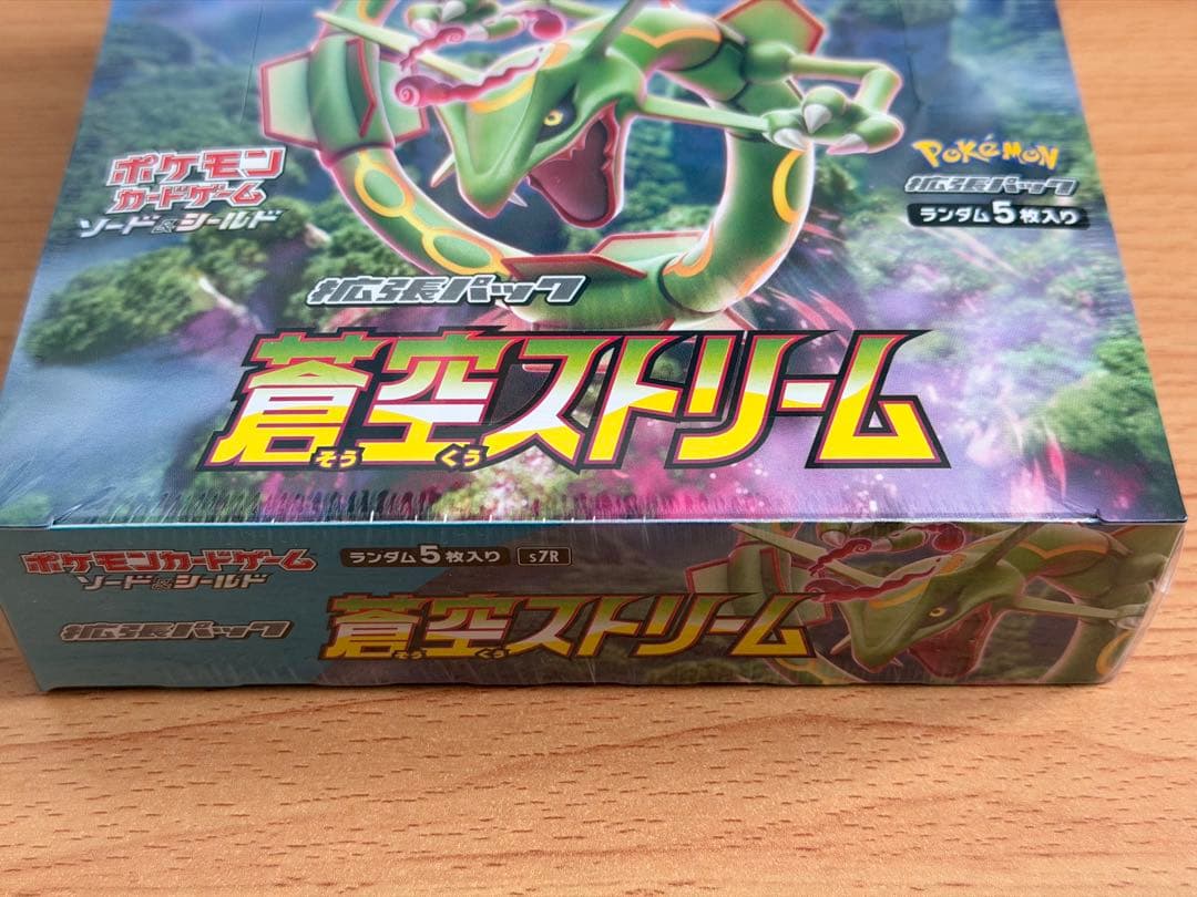 コレクター品）蒼空ストリーム　未開封シュリンク付1BOX