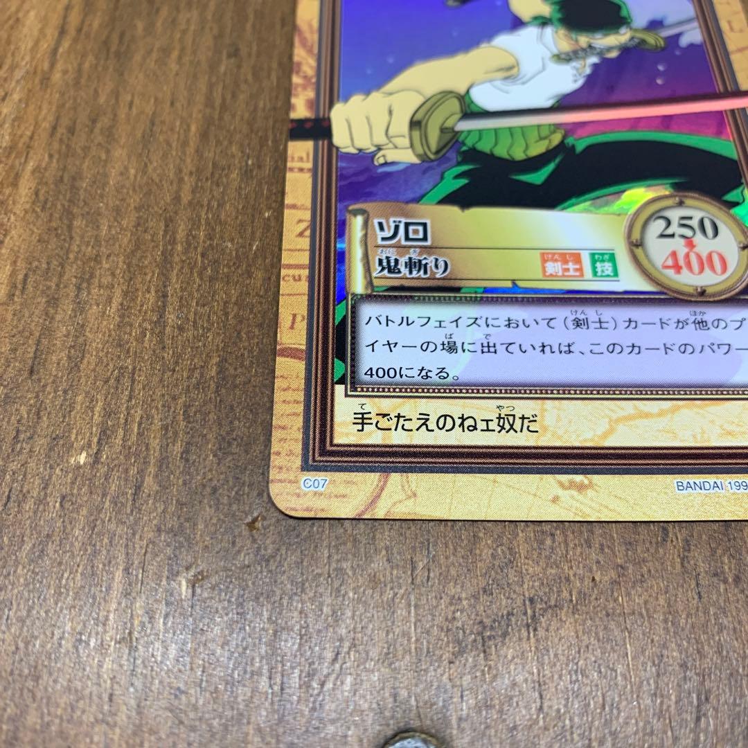 ワンピースカード　カードダス　ゾロ　鬼斬り　C07