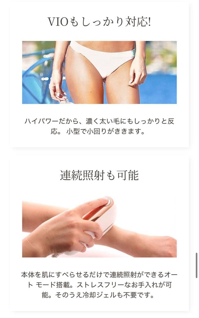 CLEARSP BiitII 脱毛器 HRLモード搭載