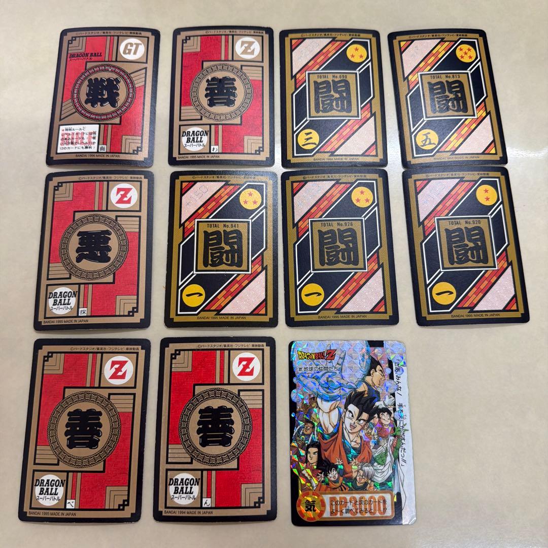 1990年代　当時物　ドラゴンボール　カードダス　カードまとめ　47枚
