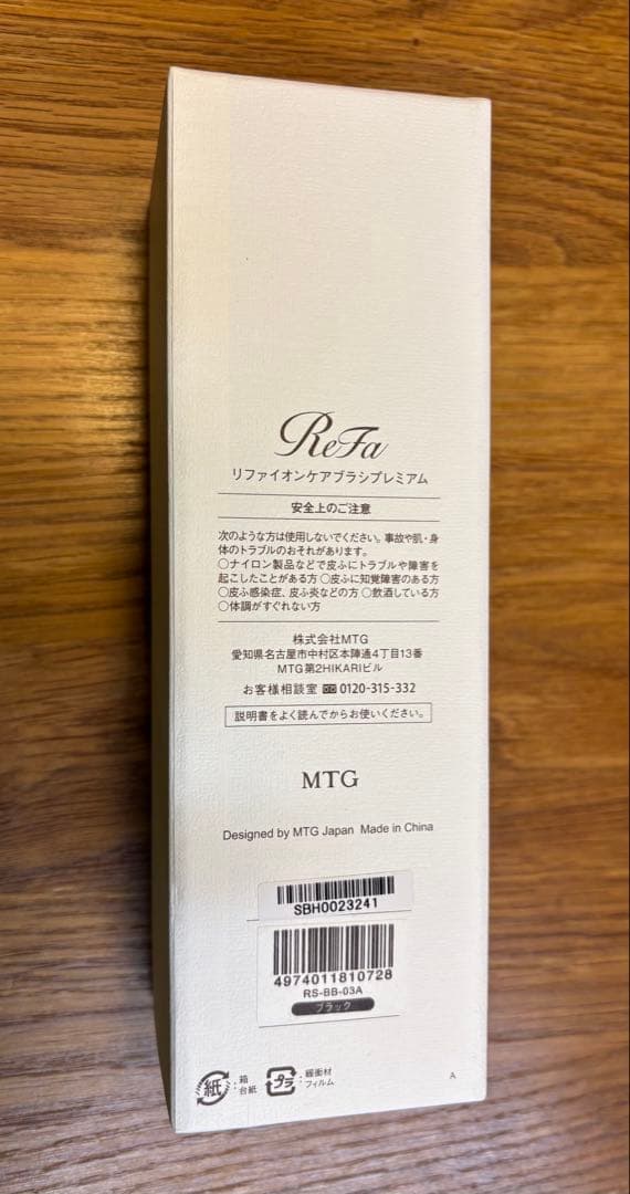 新品未使用ReFa イオンケアブラシプレミアム ブラック