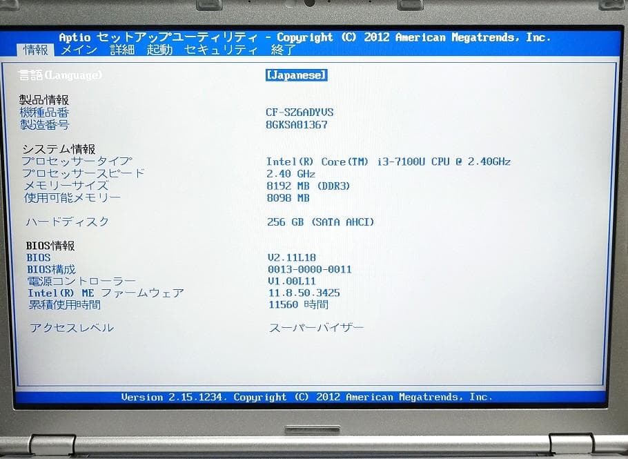 12.1 小型 パナ 8GB CF-SZ6ADYVS SSD256GB I3