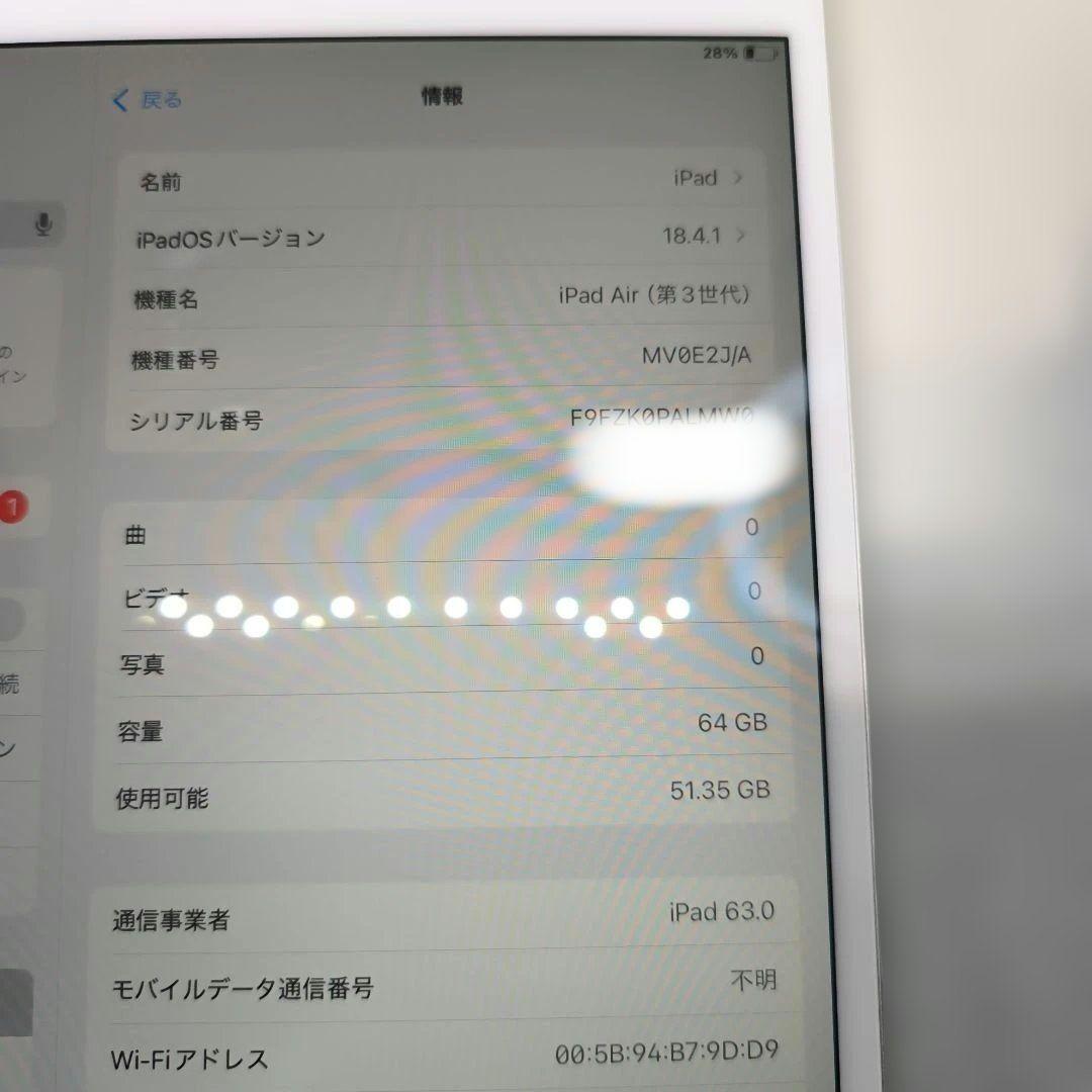 超美品　iPad Air第3世代/64GBWi-Fiモデル＋Cellul