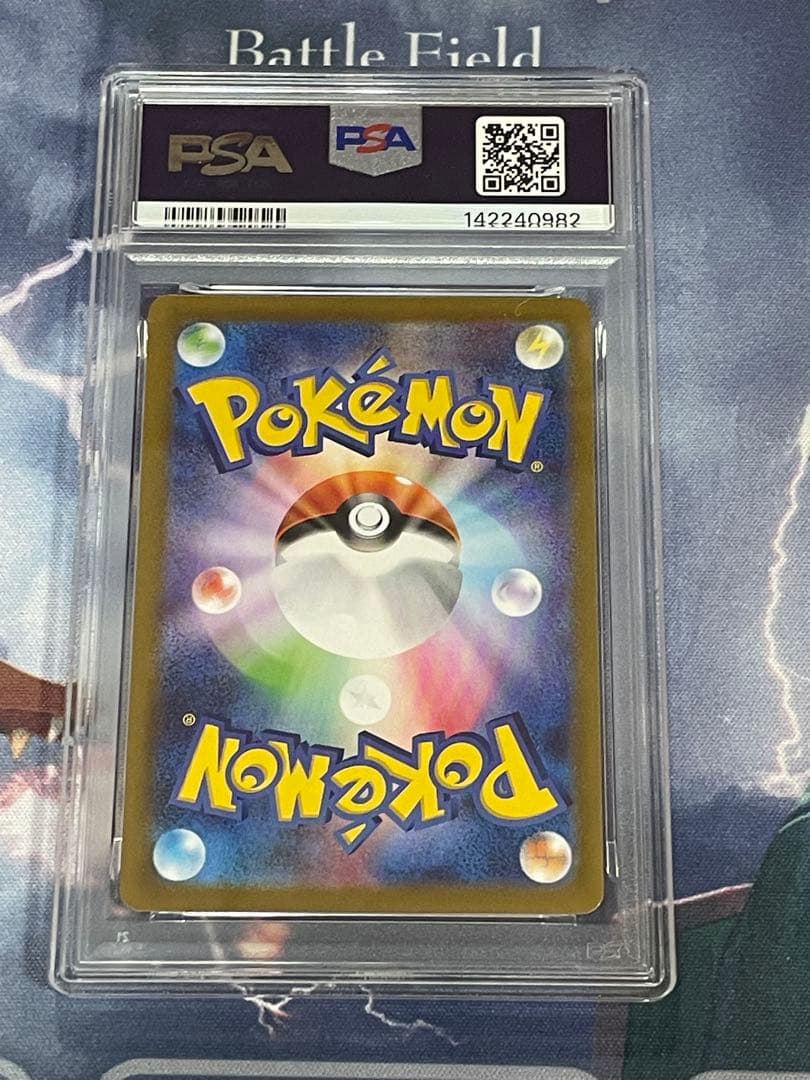 オドリドリex　SAR PSA10 インフェルノX
