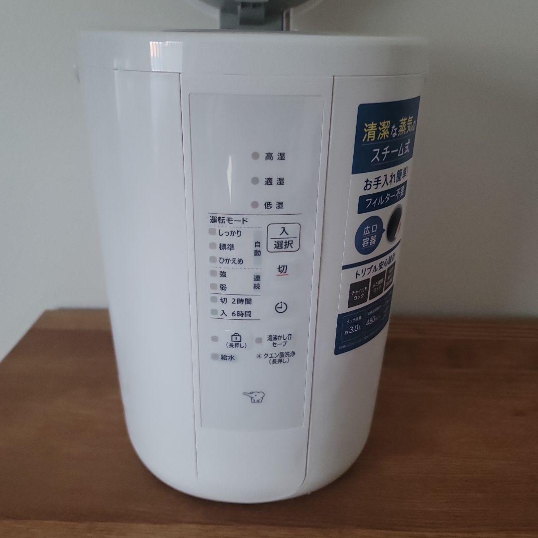象印 スチーム式加湿器 EE-RT50-WA