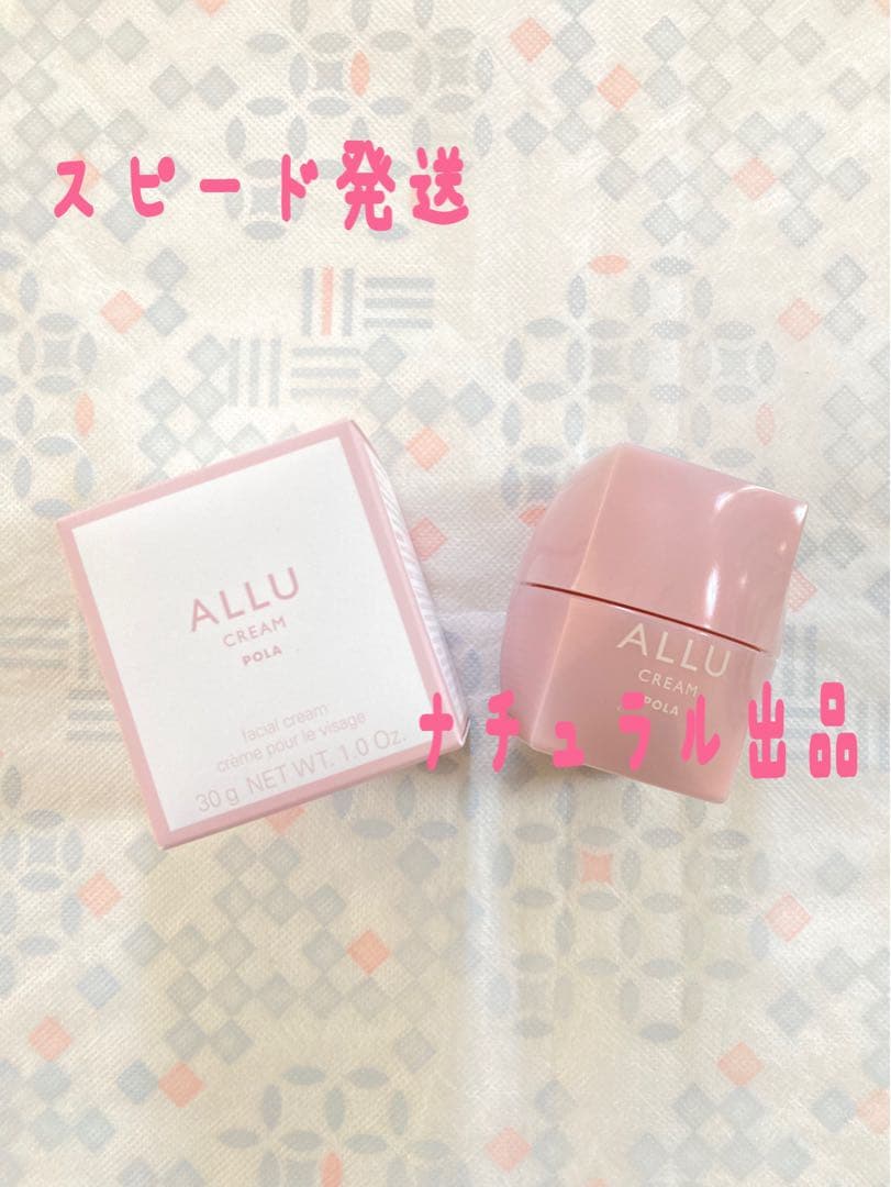 【新品】POLA アリュー　ローション本体120ml