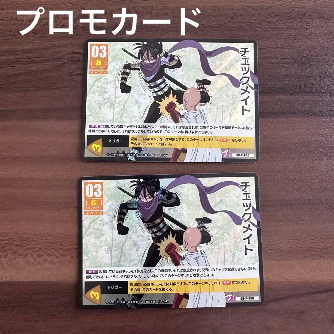 ONE PUNCH MAN 　ワンパンマン　ハチャメチャカードバトル　まとめ売り