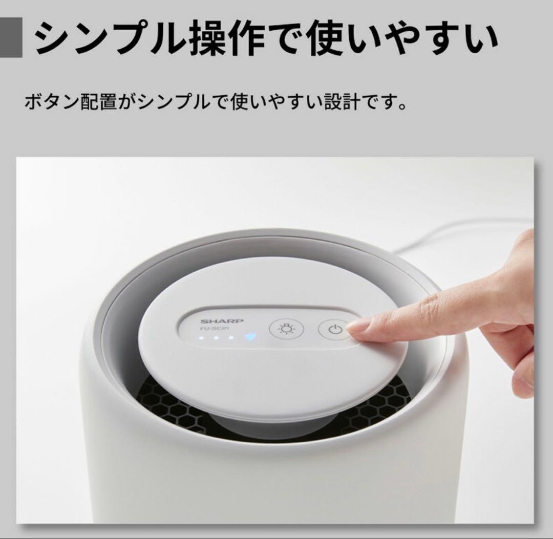 美品　シャーププラズマクラスター7000 空気清浄機 コンパクトモデル