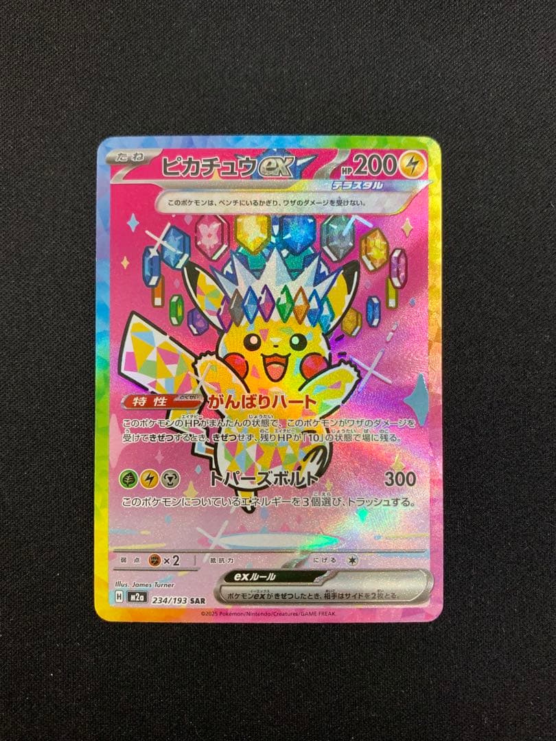 【ポケカ引退品】　ピカチュウex ゲッコウガex ラティアスex