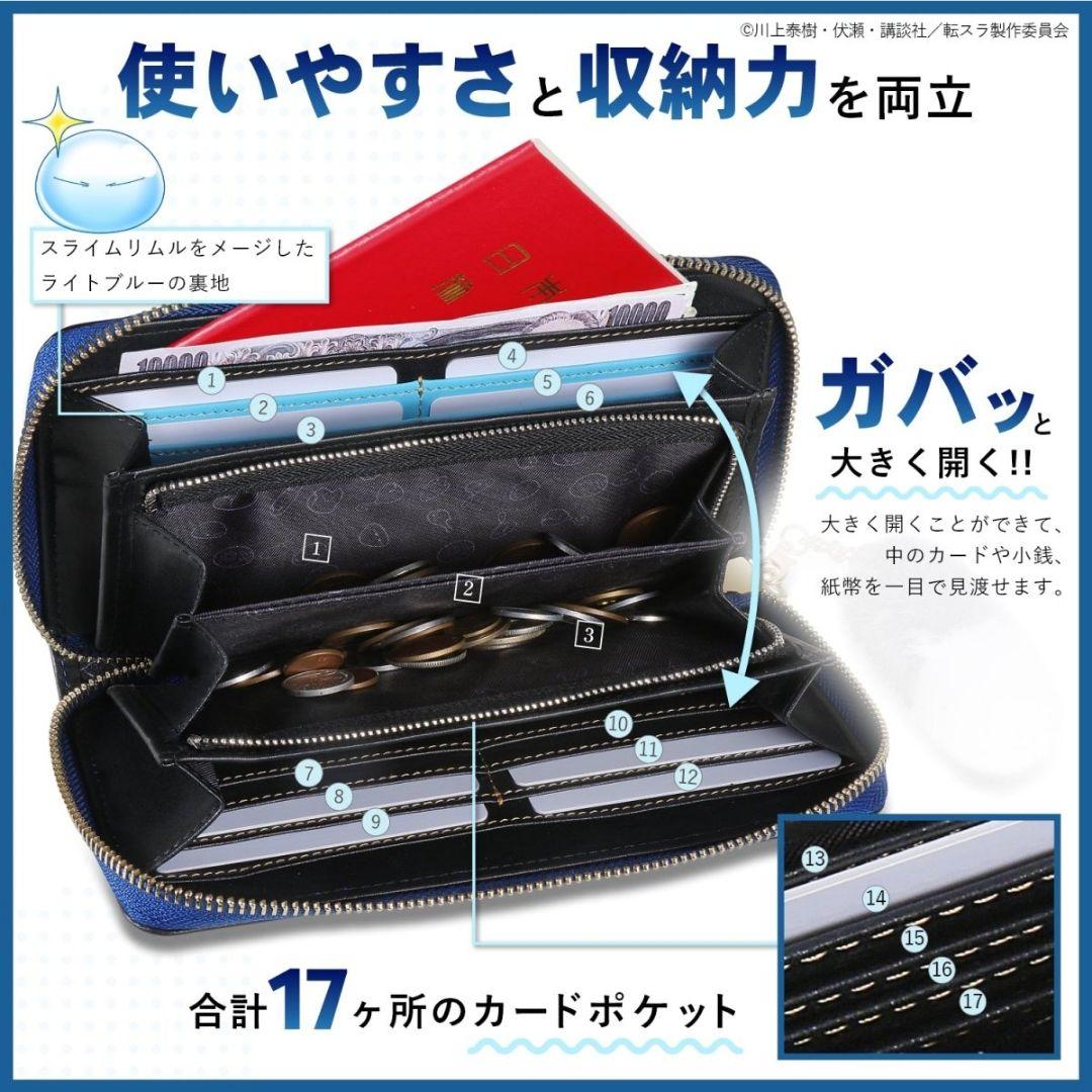 転生したらスライムだった件 本革財布