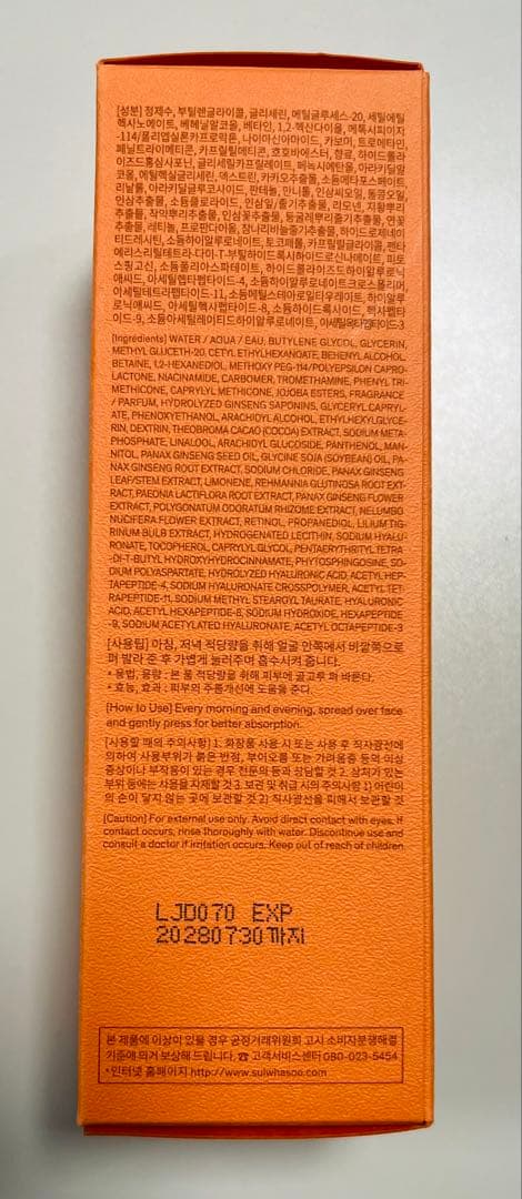 Sulwhasoo 雪花秀 滋陰生(ジャウムセン)セラム 50ML