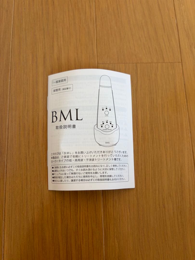 DocTERM BML 美顔器