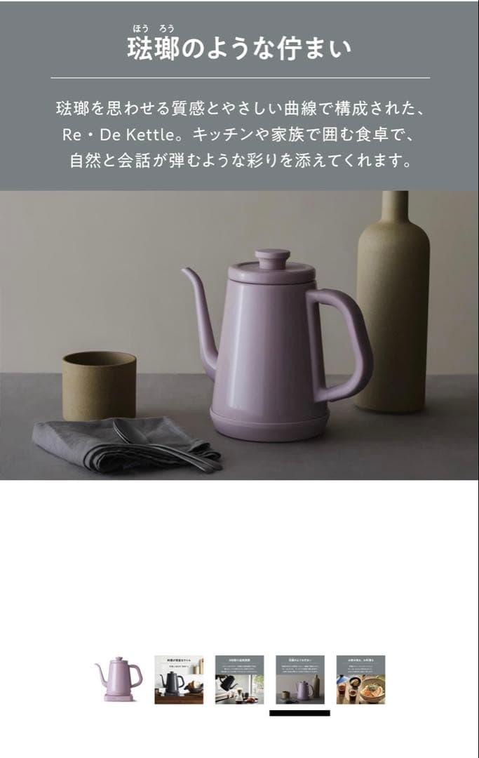 Re-De 電気ケトル ピンク