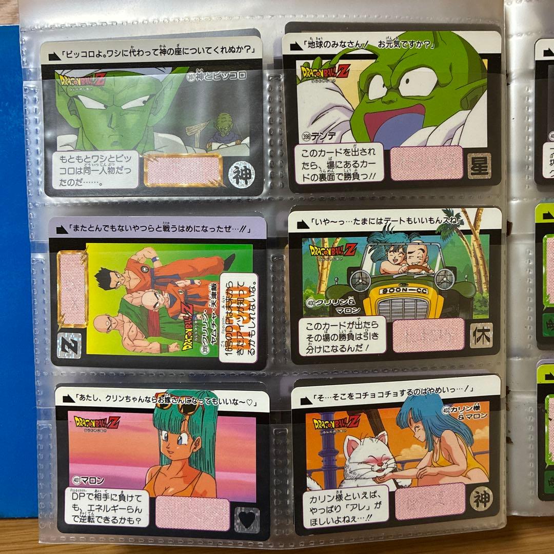 ドラゴンボールZ カードダス96枚入り システムファイル カードステーション
