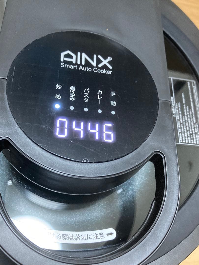 W) 自動調理鍋 AINX スマートオートクッカー AX-C1B
