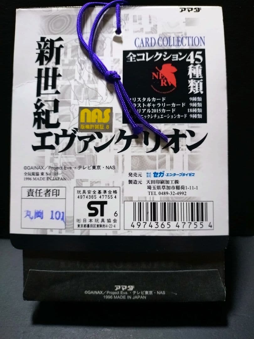 新世紀エヴァンゲリオン カードコレクション　PP カード34枚＋1枚　新品未使用