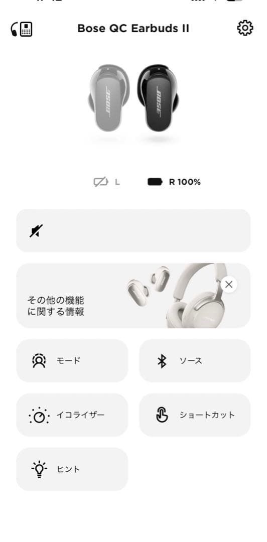 【右耳のみ】BOSE QuietComfort Earbuds II