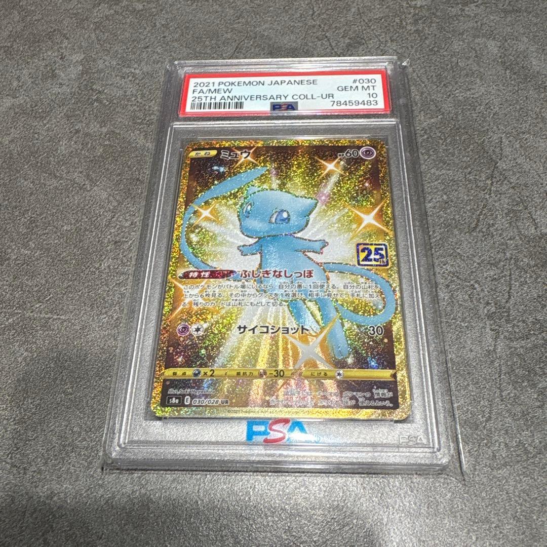 (極美品) psa10 大人気5枚セット✨