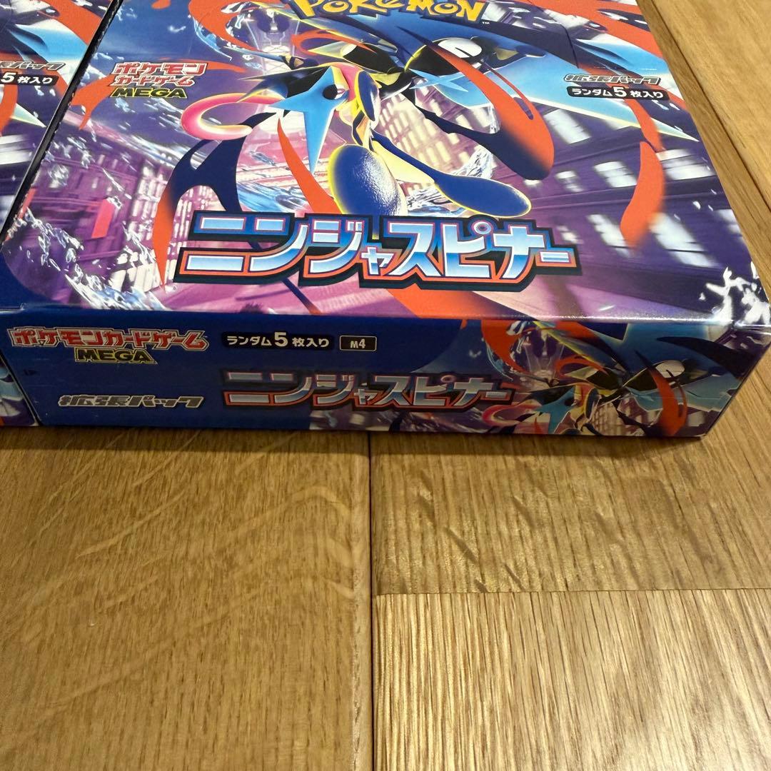 ニンジャスピナー シュリンクなし ペリペリあり2BOX