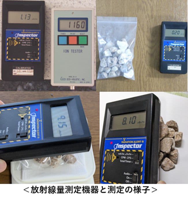 ★秋田発『北投石』放射線量素晴らしい✨１２．７４μSv◯３６g秋田玉川温泉産