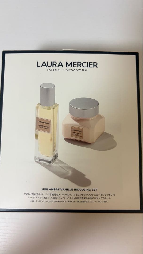 限定値下げ中LAURAMERCIER セット トワレ ボディークリーム