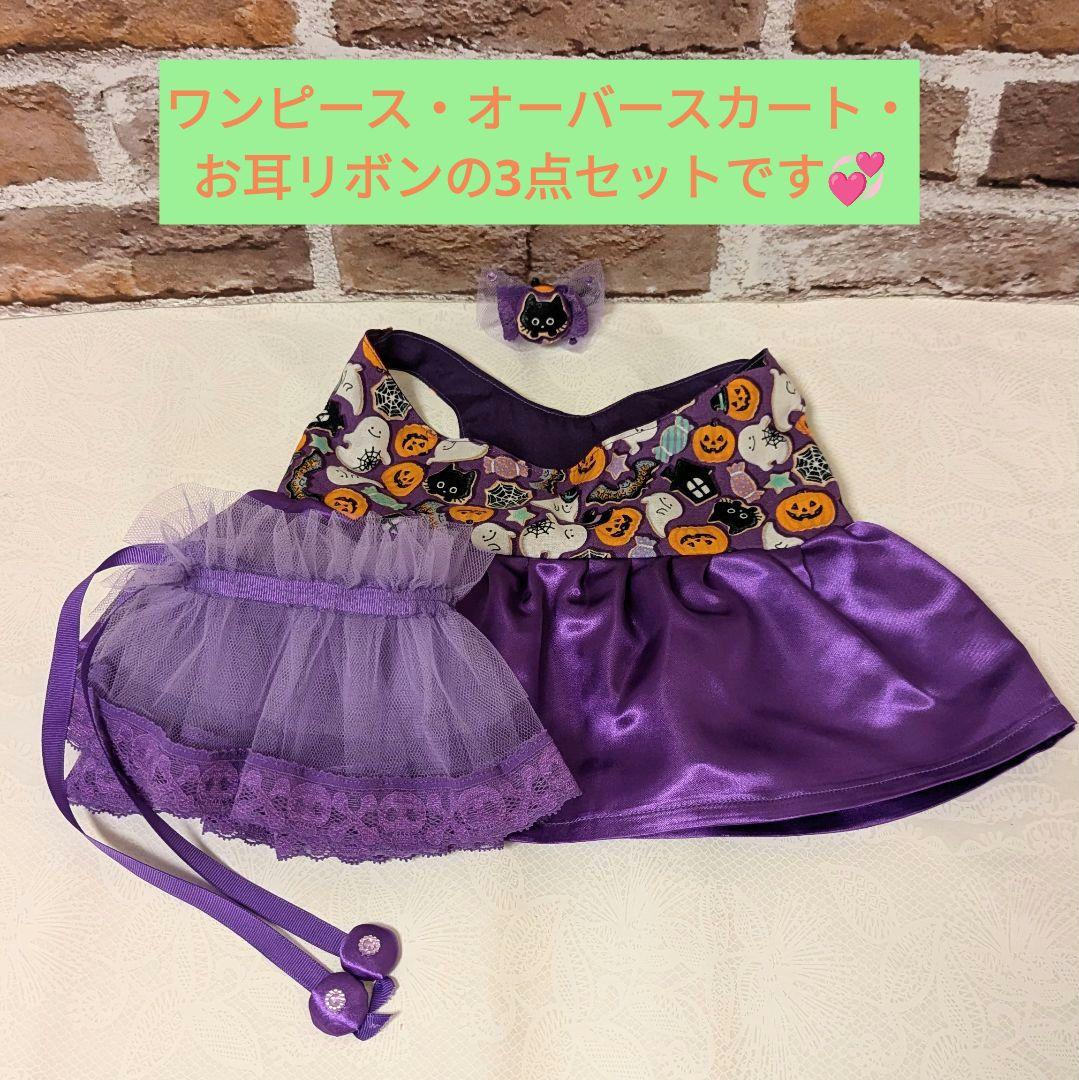 ２歳シャン♡ハロウィンコスチューム♡ちょっぴり大人なレディシャン Purple
