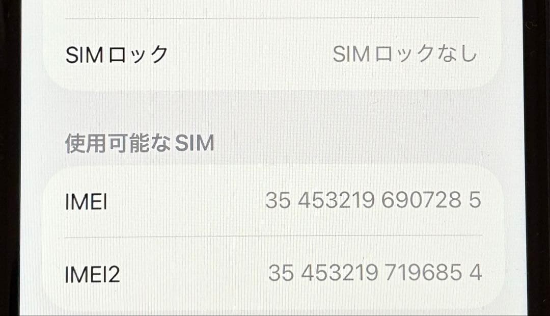iPhoneSE第3世代ミッドナイト SIMフリー 【即発送】