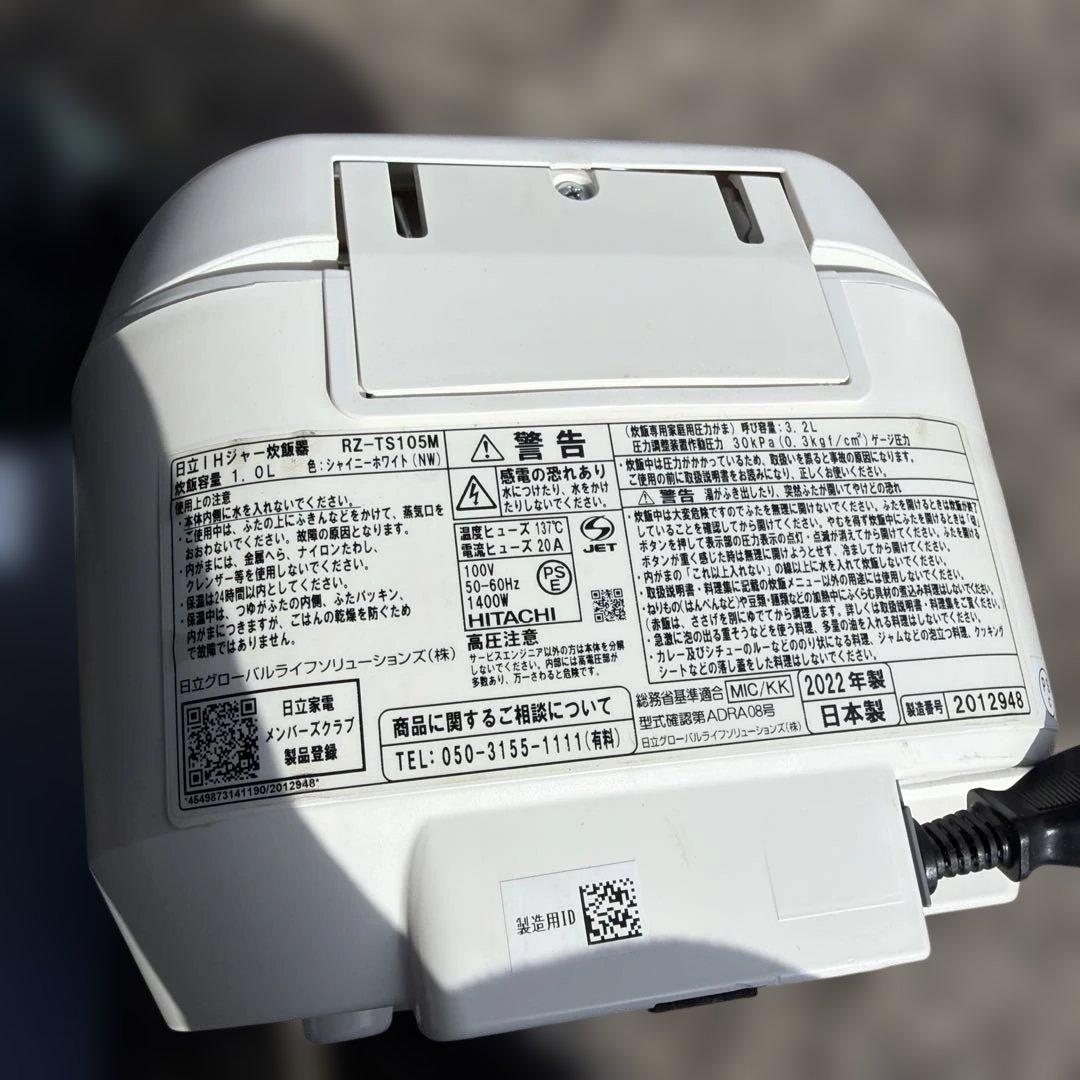 rz-ts105m 日立　5.5合炊き　炊飯器　ホワイト