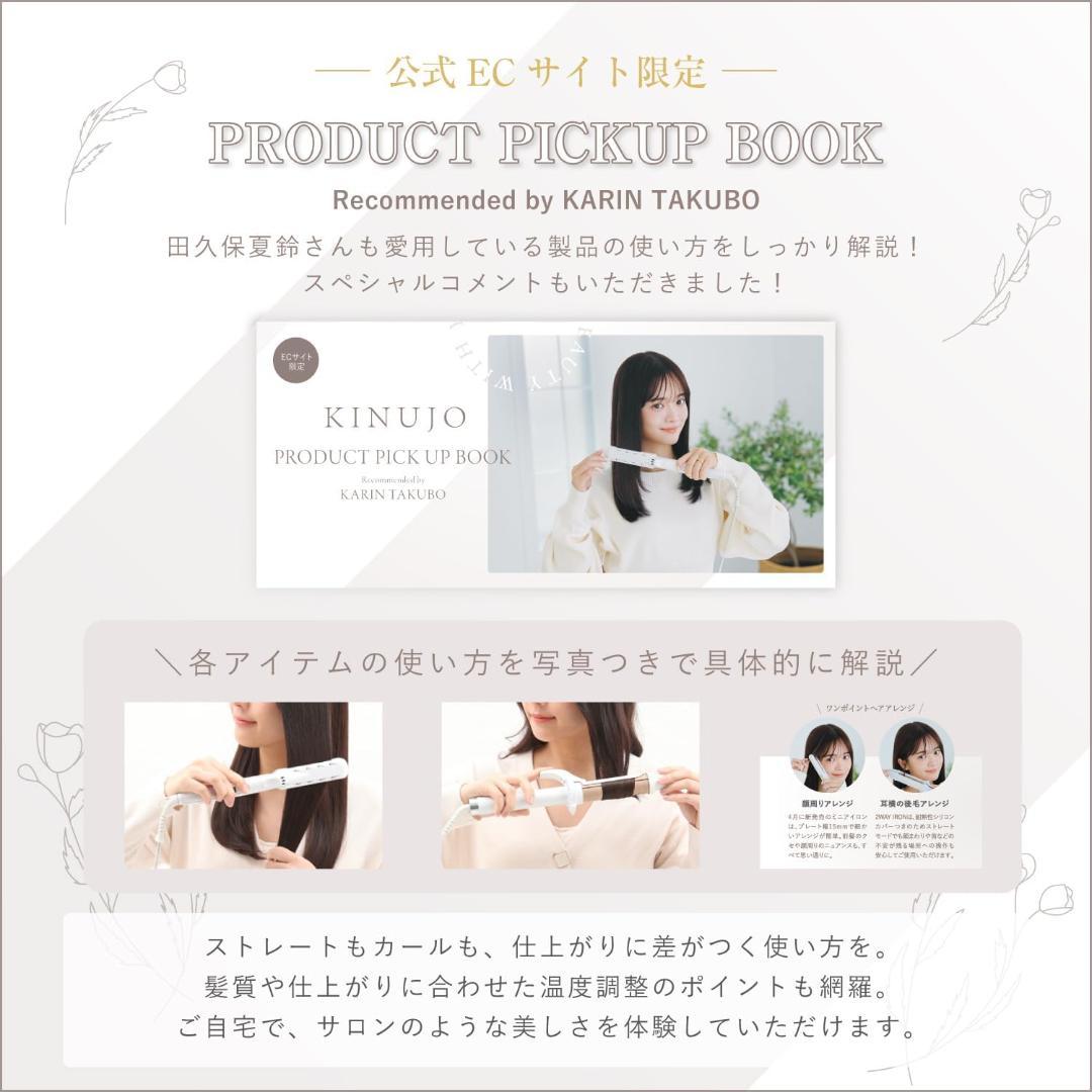 《良品》絹女~KINUJO~ カールアイロン 32㎜ コテ シルクプレート