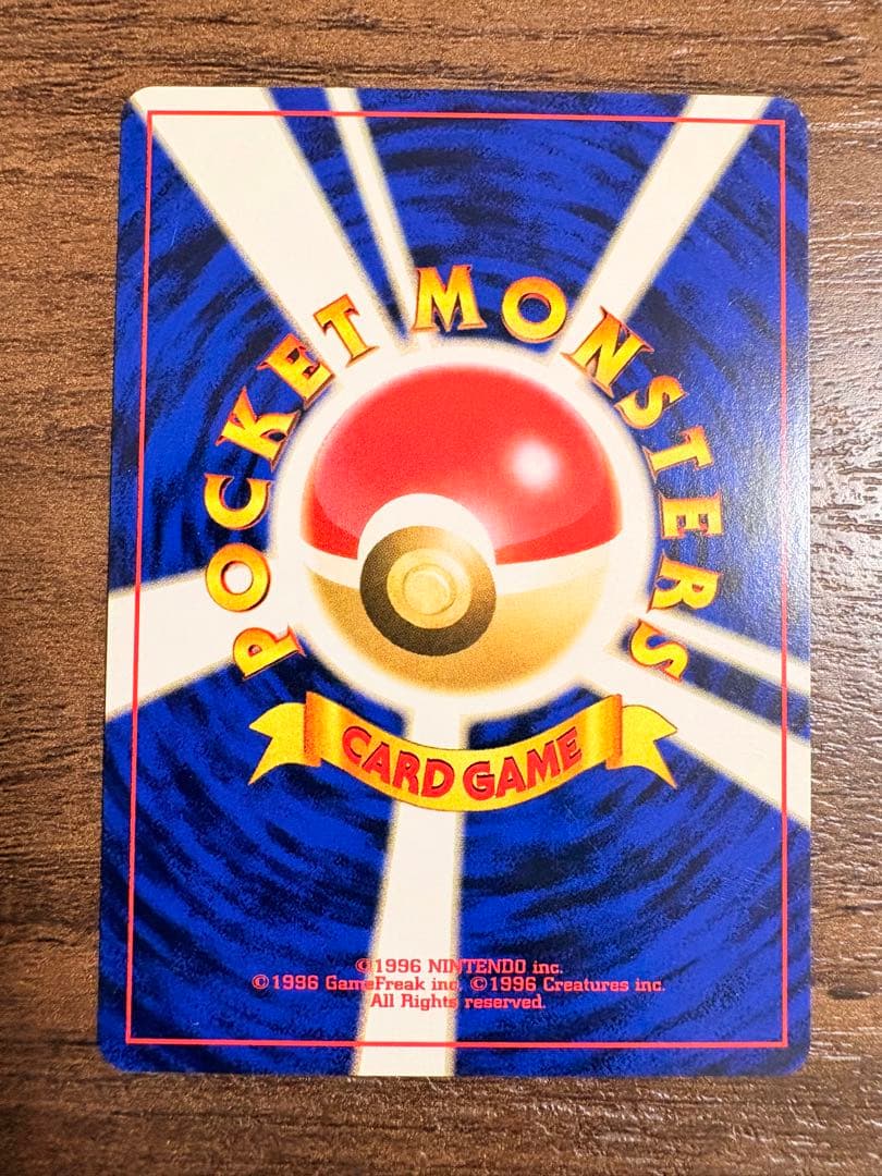 ポケモンカード タマタマ No.102 旧裏