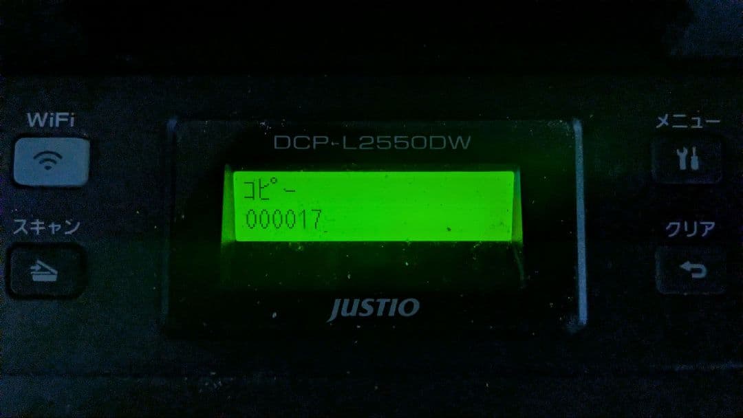 レーザープリンター複合機 DCP-L2550DW