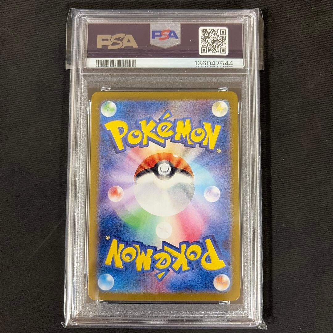 カメックスex SAR PSA10 SV2a 202/165