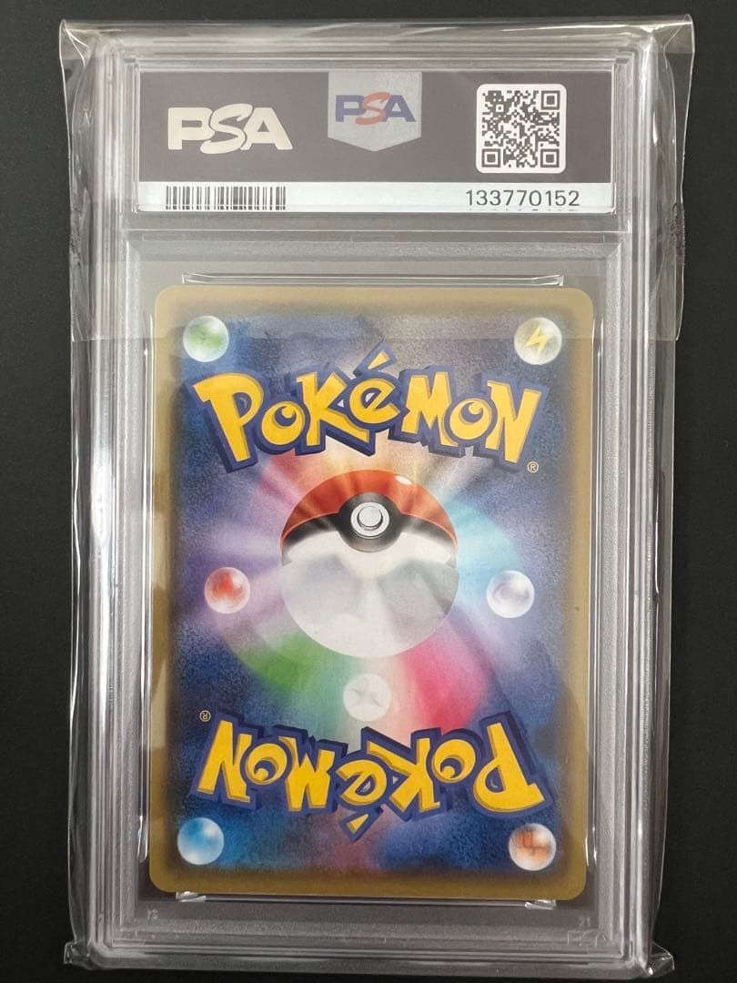 【PSA10・最高評価】ピカチュウ 25周年 ポケモンカード 美品 鑑定品