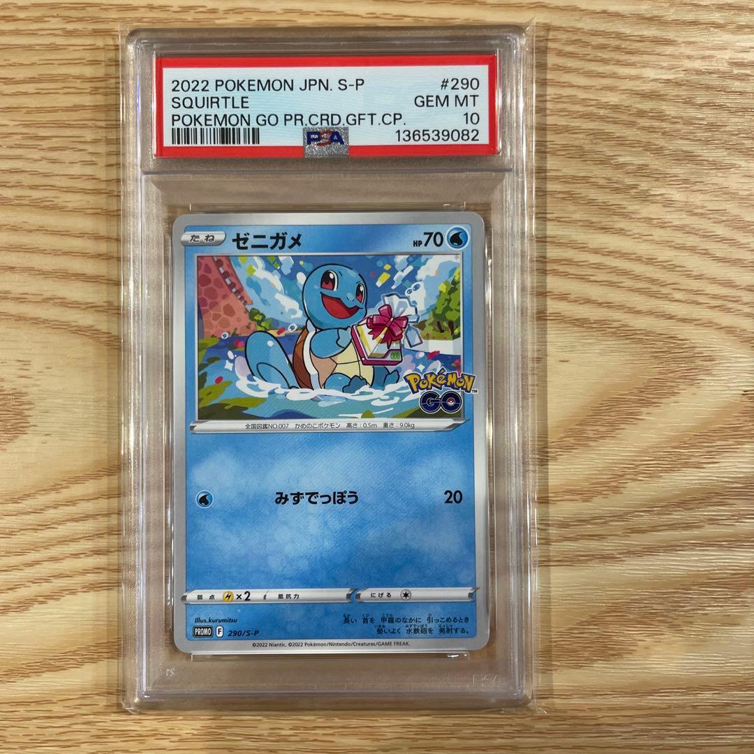 フシギダネ：ポケモン GO プロモカード ギフトキャンペーン PROMO S-…