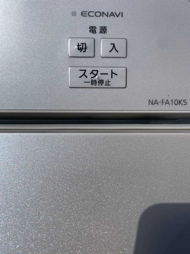2025年製NA-FA10K5-N 全自動洗濯機