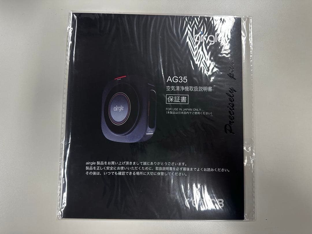 新品未使用　空気清浄機　AG35 花粉症対策に！