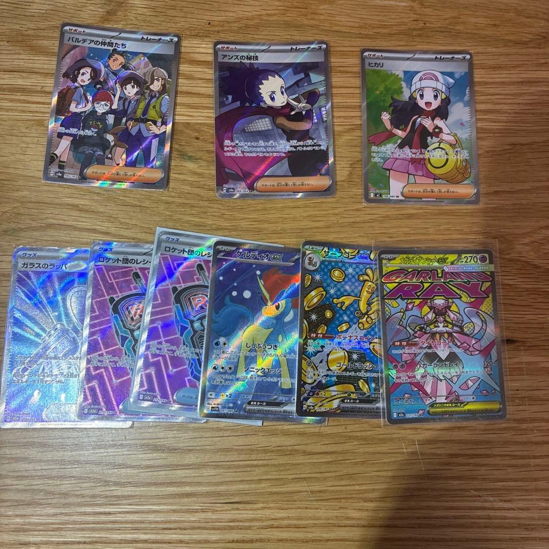 ポケカ引退品