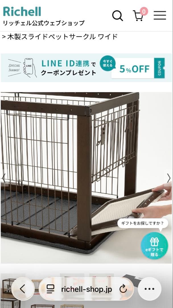 リッチェル　木製スライドペットサークルワイド屋根とトレーつき