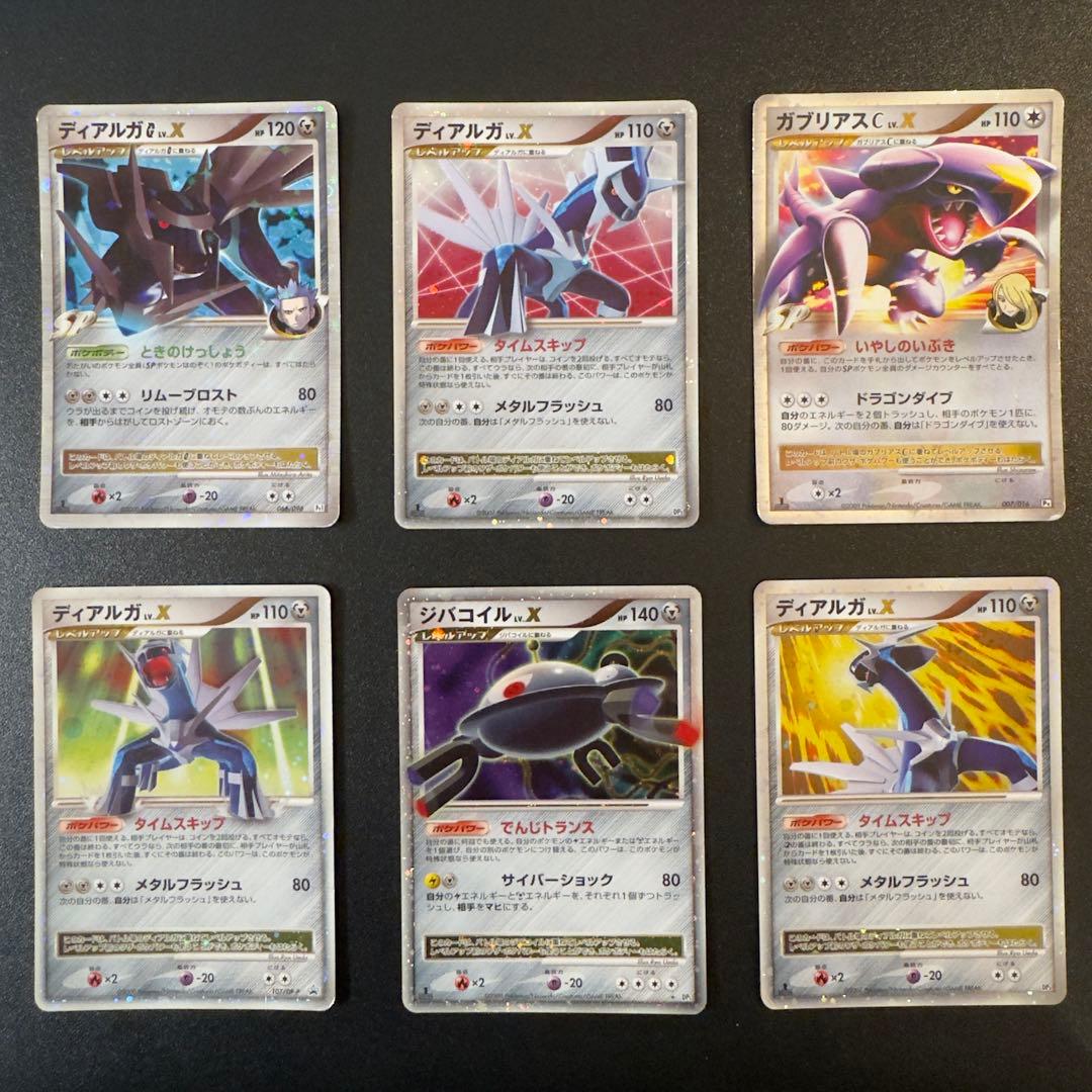 【被りなし】ポケモンカード dp dpt 120枚　キラのみ　まとめ売り