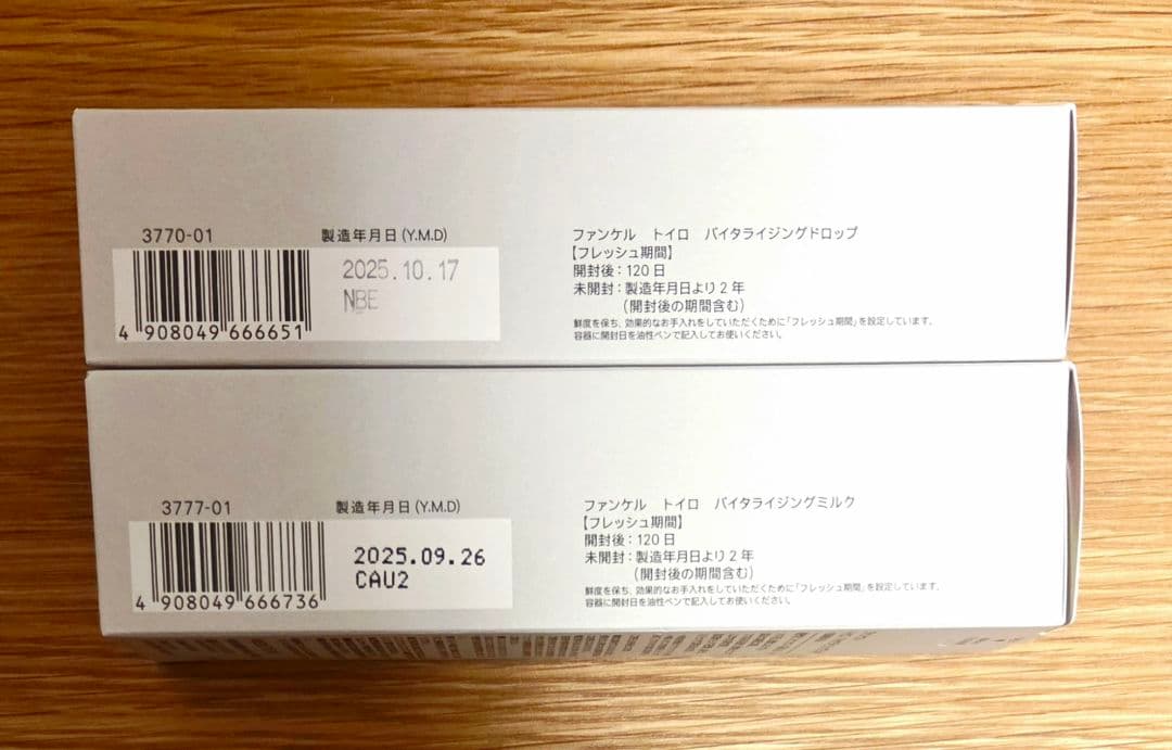 ファンケル トイロ バイタライジングドロップ・バイタライジングミルク セット