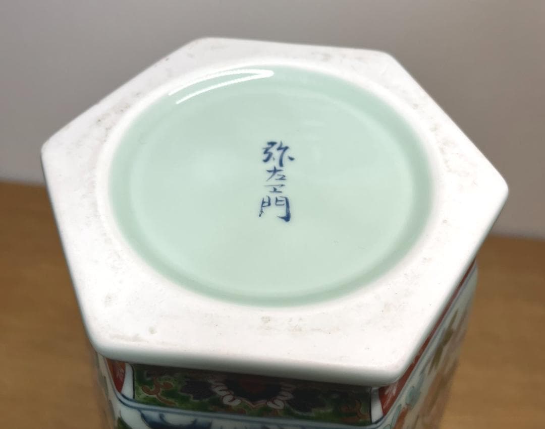 有田焼 弥左ヱ門 大型花瓶 約47cm 色絵金彩 花鳥図