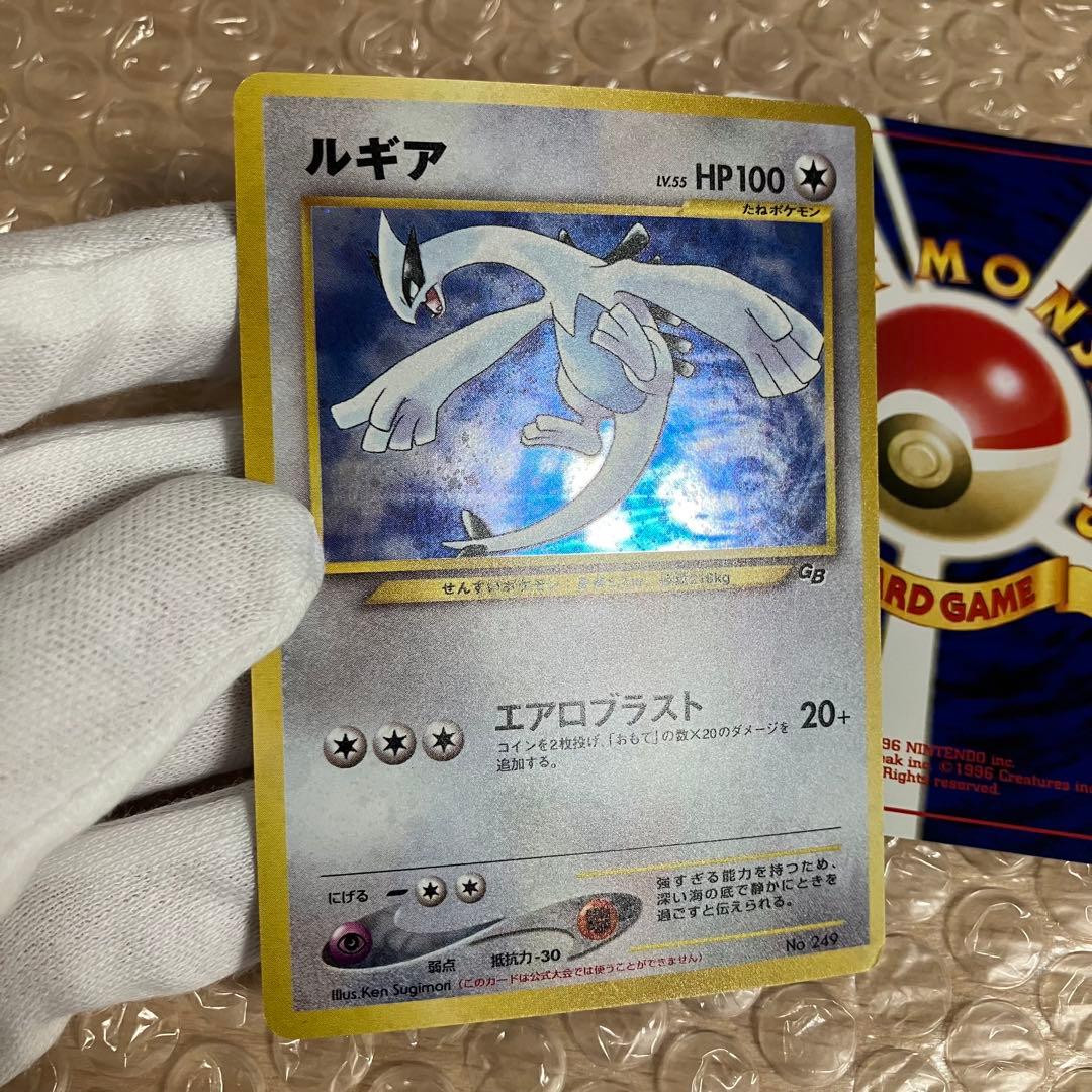 GR団のミュウツー GB ルギア 旧裏 プロモ ポケモンカード