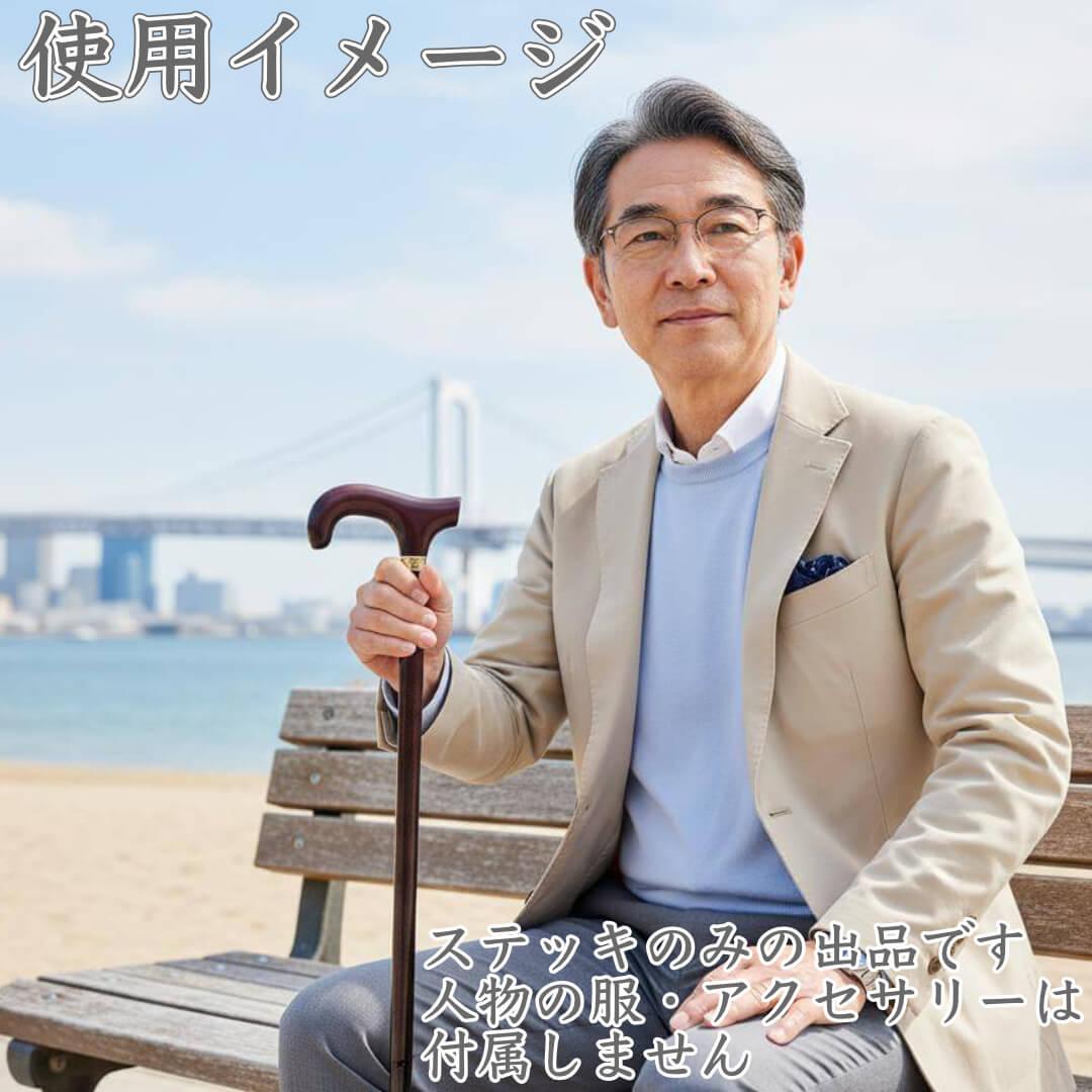 木製手元カーボン支柱・ストレートタイプステッキ☆チェリーマウンテンわ（119）