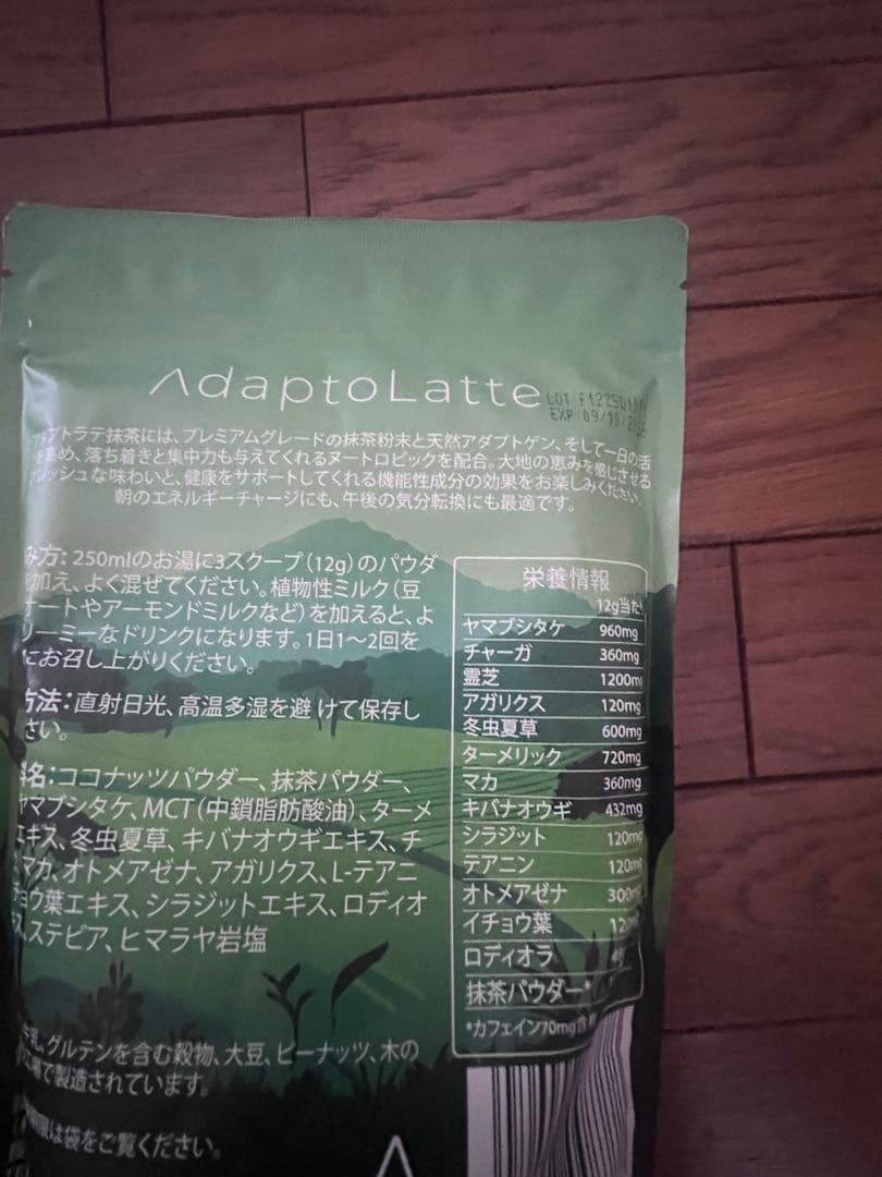 Adaptolatte アダプトラテ 抹茶メルカリ最安値