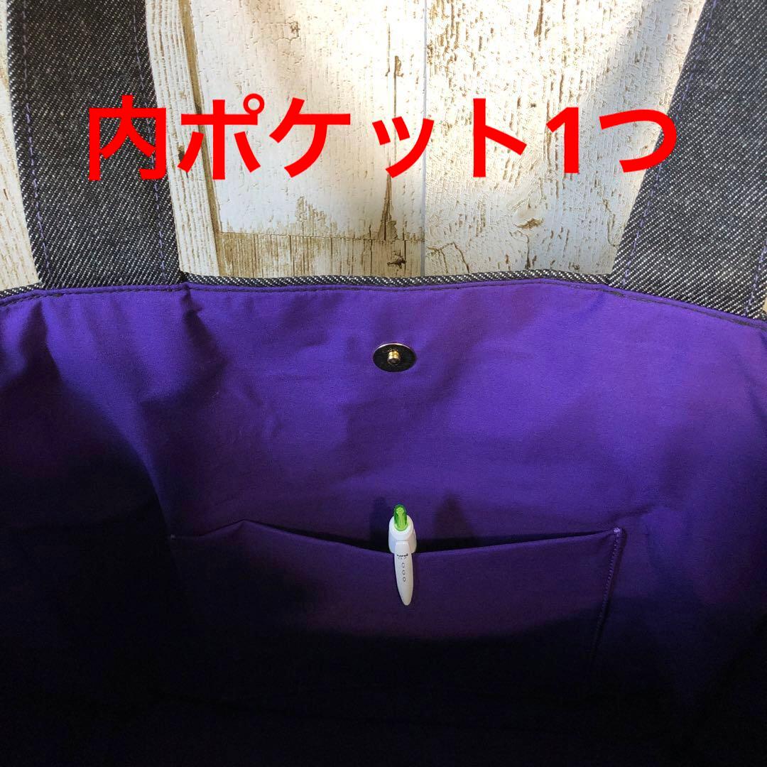 トートバッグ　ハンドメイド　デニムリメイク ブラック×パープル【新品デニム】