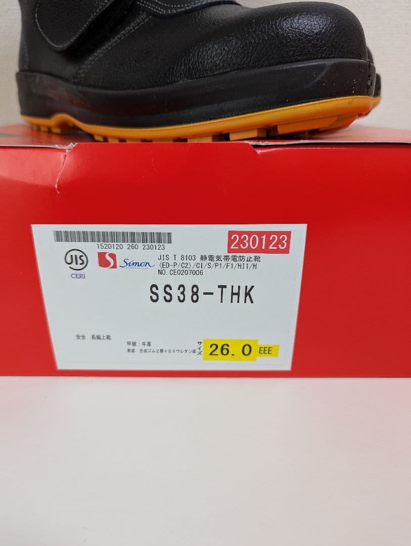 安全靴 SS38-THK 26.0cm ブラック