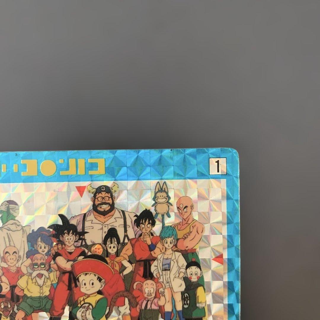 ドラゴンボール Z カードダス　PPカード ポイントハゴハン！　アマダ　No.1