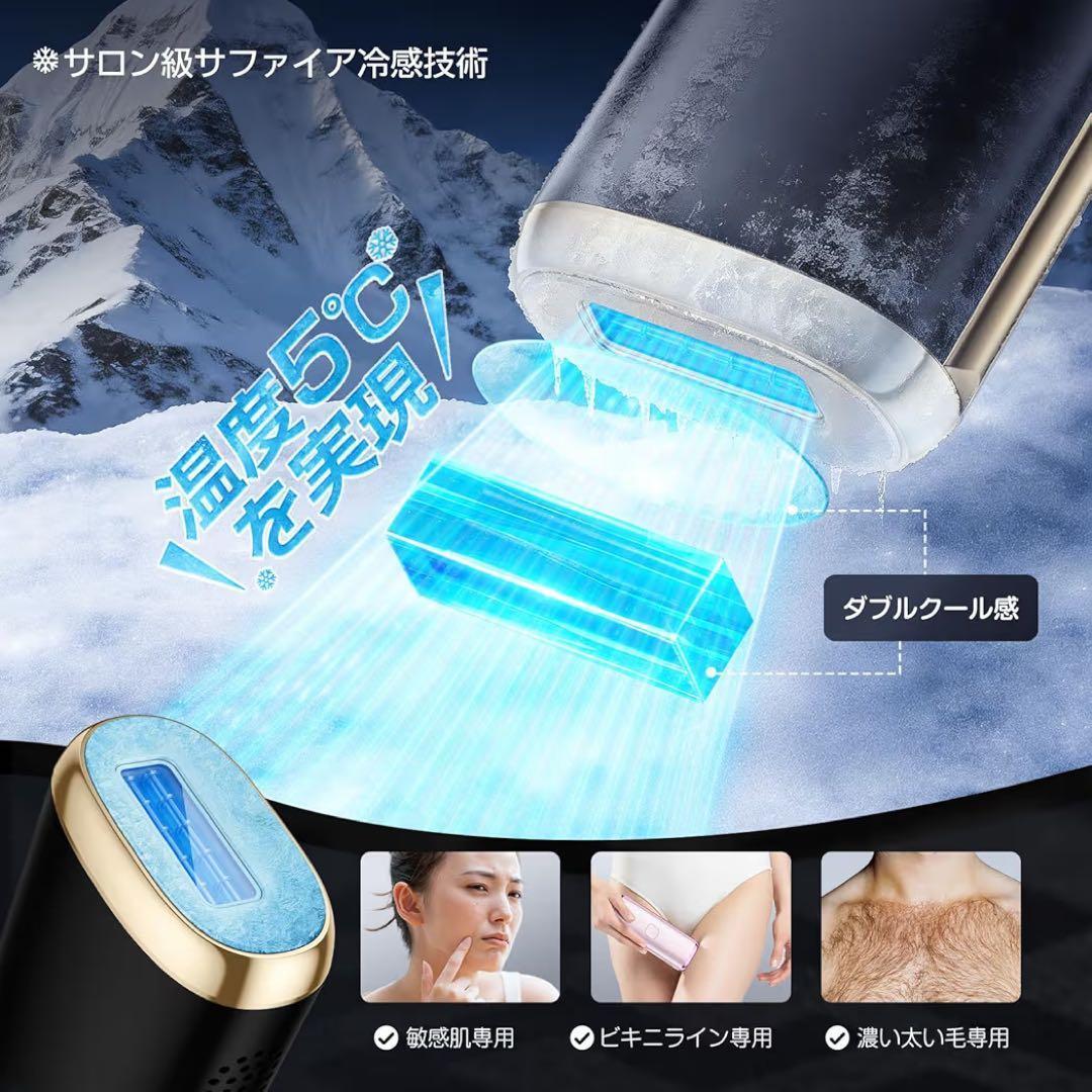 脱毛器 HIPL 光美容器 自動連続照射 特許取得 全身ケア 男女兼用 PSE