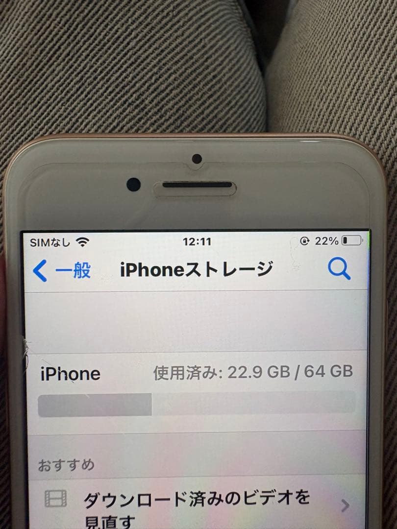 iPhone 8 64GB ゴールド SIMフリー 本体 バッテリー84%