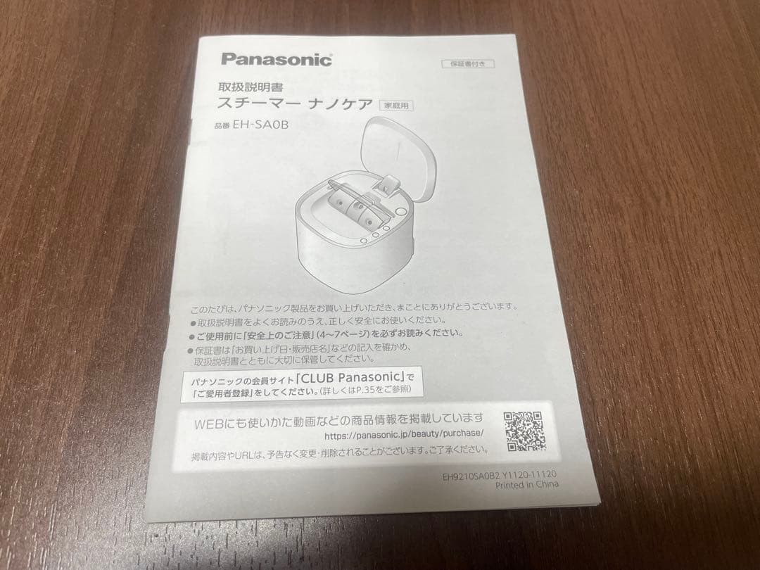 【美品】Panasonic スチーマー ナノケア ゴールド調 EH-SA0B